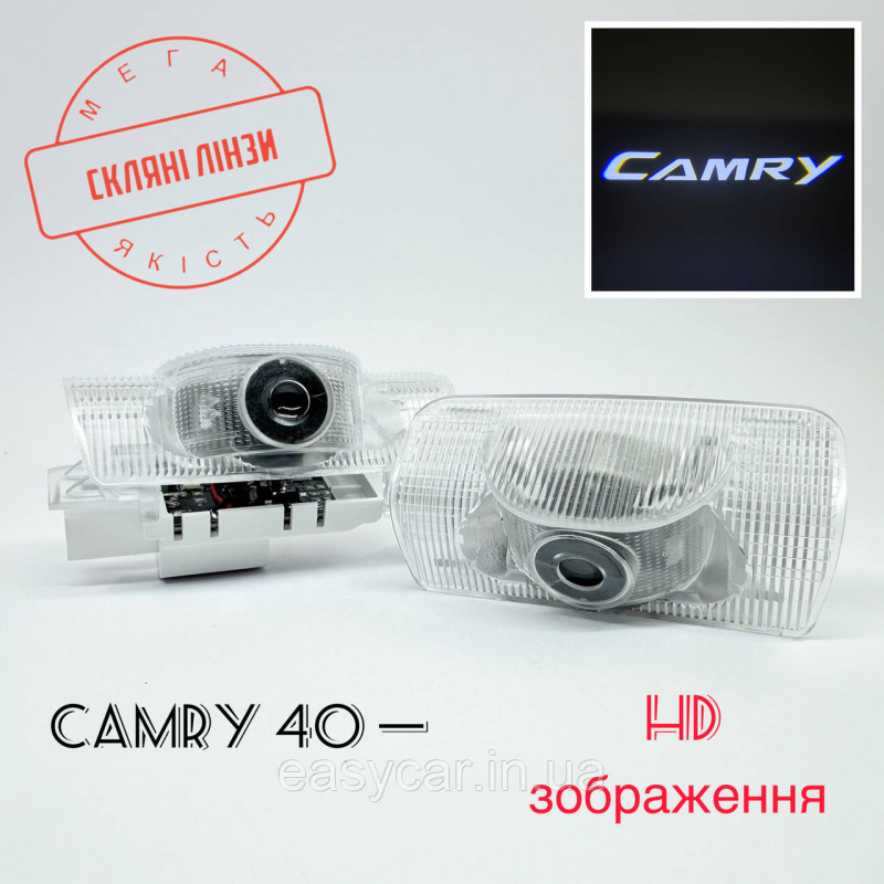 Логотип підсвітка дверей Lazer door logo light TOYOTA CAMRY Лінза скло HD зображення, PREMIUM Логотип підсвітка дверей Lazer door logo light TOYOTA CAMRY Лінза скло HD зображення, PREMIUM