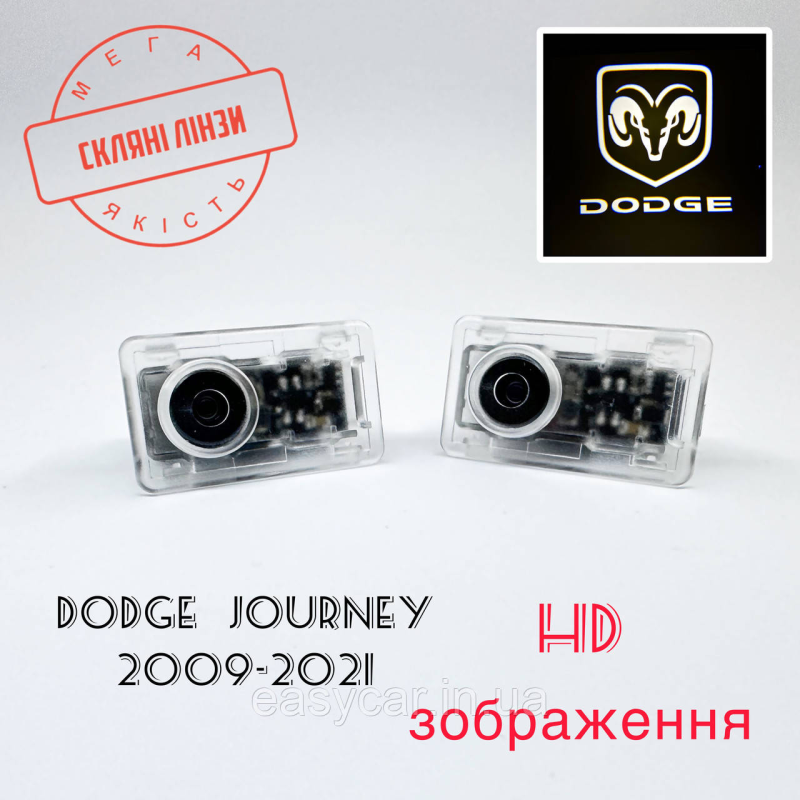 Логотип підсвічування дверей Додж Lazer door logo light dodge Лінза скло HD зображення, PREMIUM Логотип підсвічування дверей Додж Lazer door logo light dodge Лінза скло HD зображення, PREMIUM