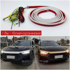 Динамична підсвітка кришки капота біла з поворотом 1,8м