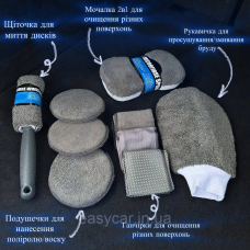 Набір для догляду за авто 9в1