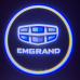 Логотип підсвічування дверей Джилі Емгранд Lazer door logo light Geely Emgrand Логотип підсвічування дверей Джилі Емгранд Lazer door logo light Geely Emgrand