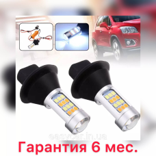 ДХО у поворотники 50W Ходові вогні 2 в 1 Гарантія 6 міс.