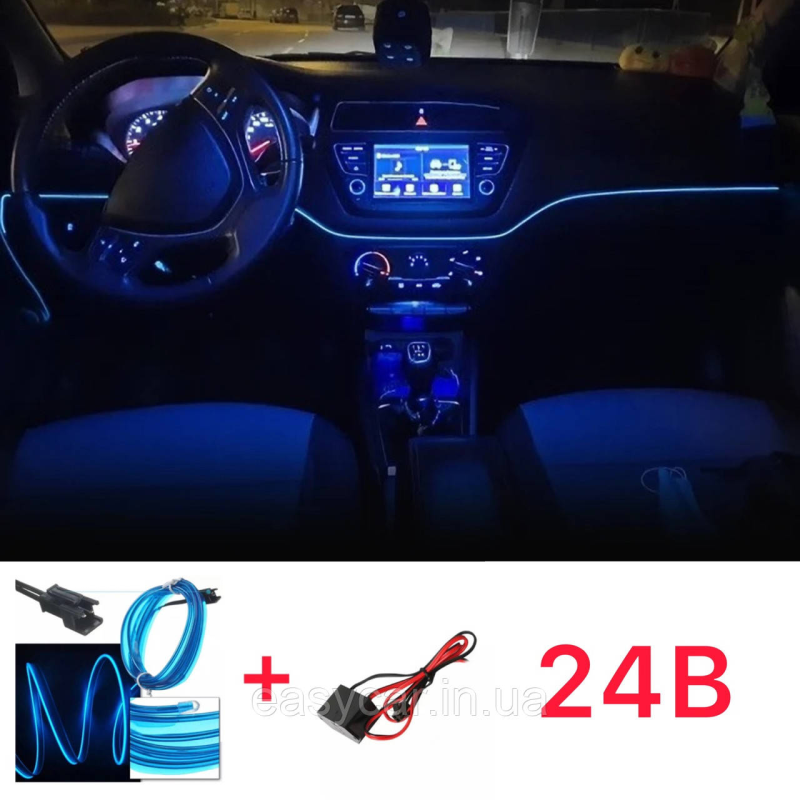 Підсвічування авто “Холодний неон“ СИНІЙ 5м + інвертор 24V Підсвічування авто “Холодний неон“ СИНІЙ 5м + інвертор 24V