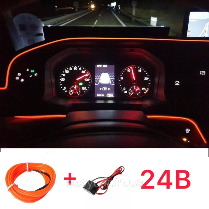 Підсвічування авто “Холодний неон“ ПОМАРАНЧЕВИЙ 3 м + інвертор 24V Підсвічування авто “Холодний неон“ ПОМАРАНЧЕВИЙ 3 м + інвертор 24V
