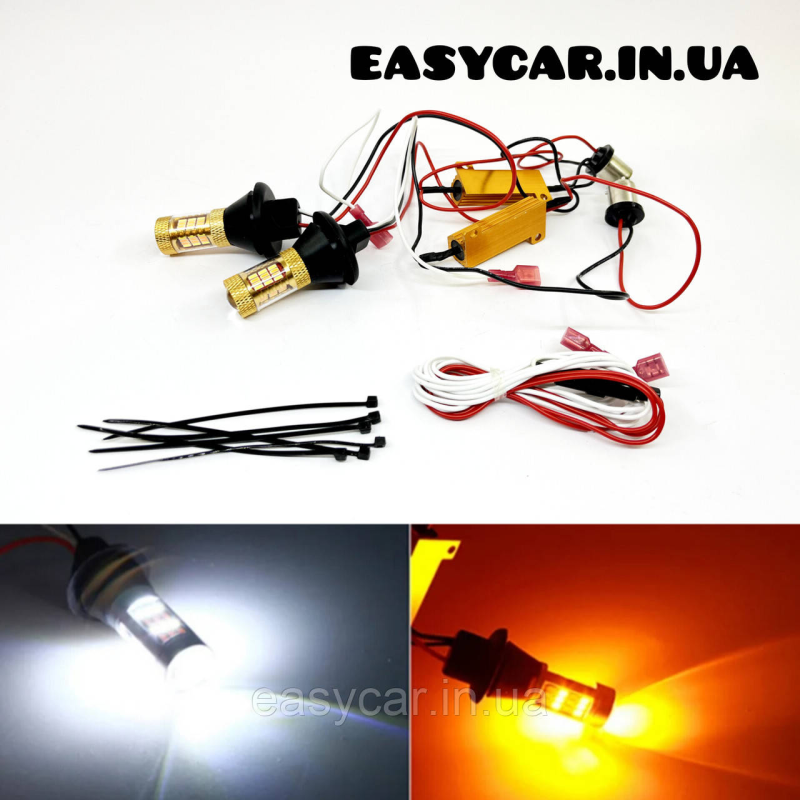 ДХО у поворотники 50W Ходові вогні 2 в 1 Гарантія 6 міс.