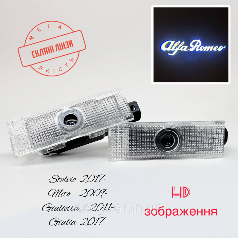 Логотип підсвітка дверей Альфа Ромео Линза скло HD забраження, PREMIUM