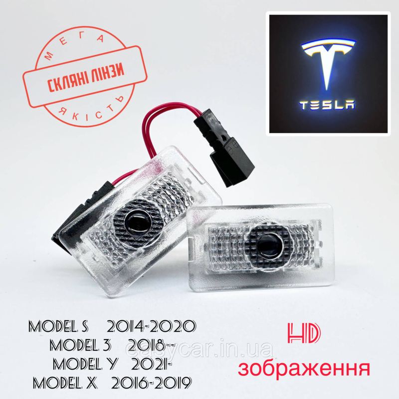 Логотип підсвітка дверей Тесла Lazer door logo light Tesla Лінза скло HD забраження, PREMIUM Логотип підсвітка дверей Тесла Lazer door logo light Tesla Лінза скло HD забраження, PREMIUM
