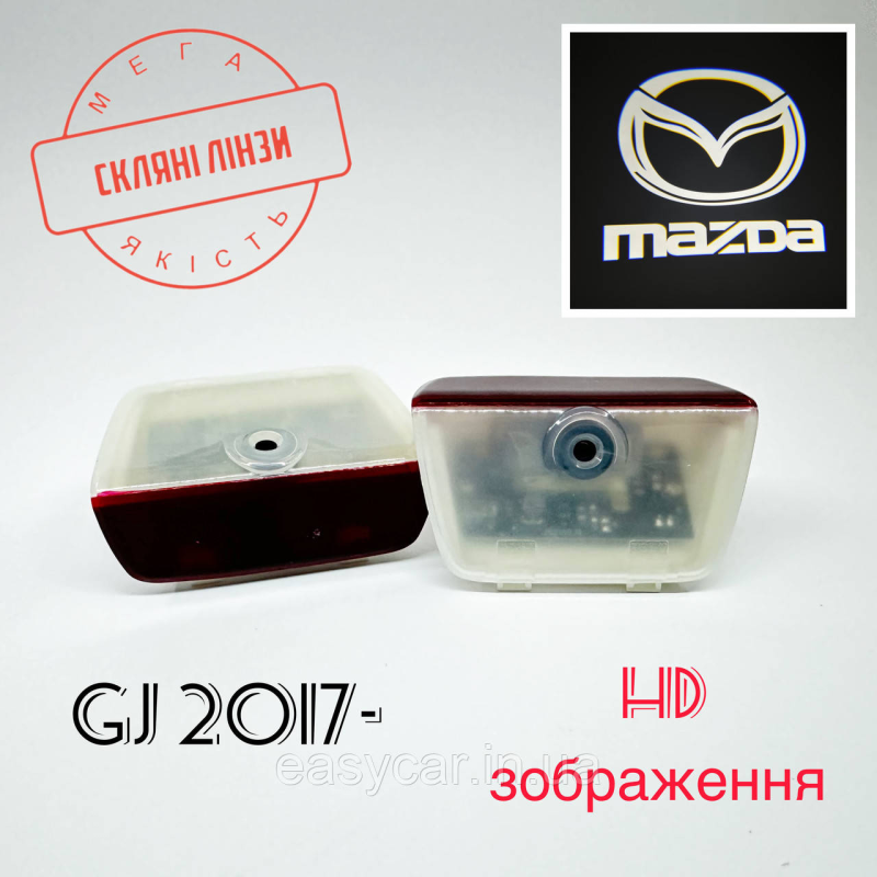 Логотип підсвітка дверей Мазда GJ Лінза скло HD зображення, PREMIUM Логотип підсвітка дверей Мазда GJ Лінза скло HD зображення, PREMIUM
