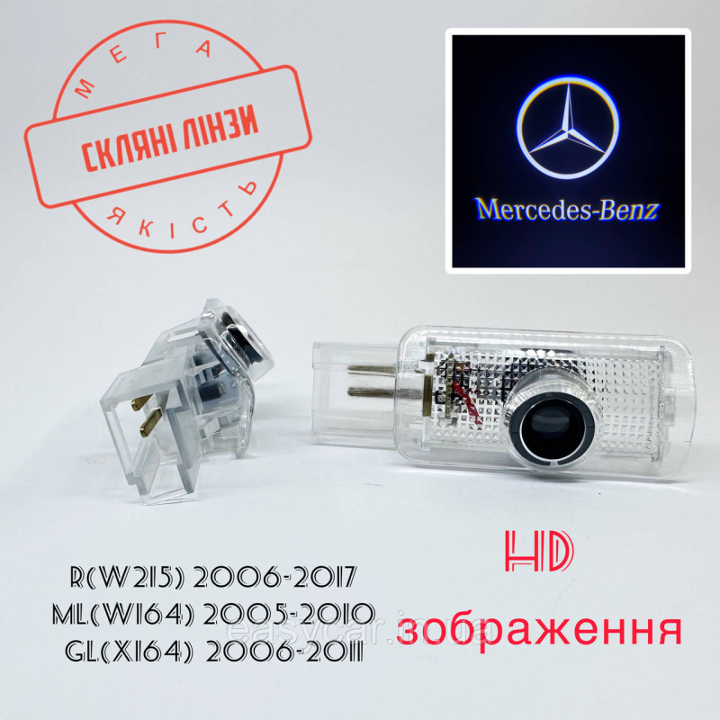Логотип підсвічування дверей Mercedes-Bens (W215), (W164), (X164) Лінза скло HD зображення, PREMIUM Логотип підсвічування дверей Mercedes-Bens (W215), (W164), (X164) Лінза скло HD зображення, PREMIUM