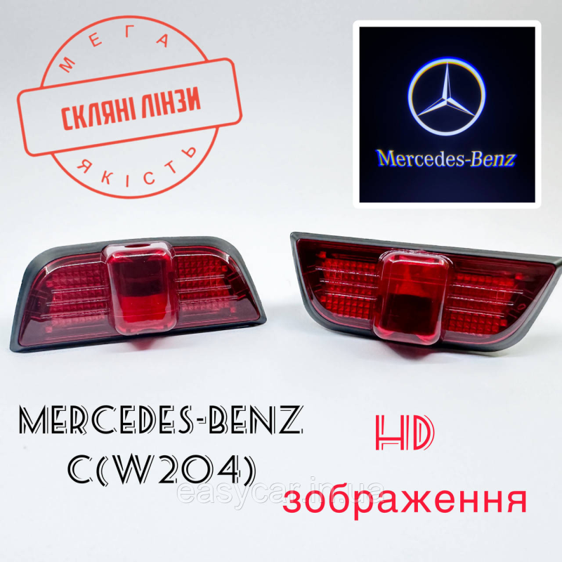 Логотип підсвічування дверей Mercedes-Bens (W204) Лінза скло HD зображення, PREMIUM Логотип підсвічування дверей Mercedes-Bens (W204) Лінза скло HD зображення, PREMIUM