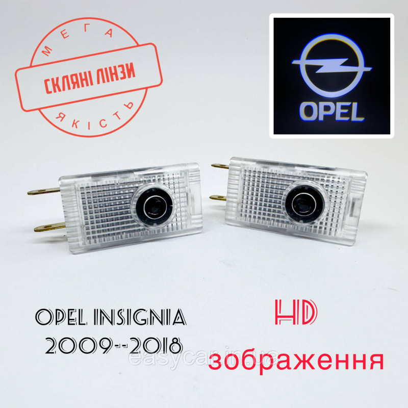 Логотип підсвітка дверей Lazer door logo light OPEL Линза стекло HD изображение, PREMIUM Логотип підсвітка дверей Lazer door logo light OPEL Линза стекло HD изображение, PREMIUM