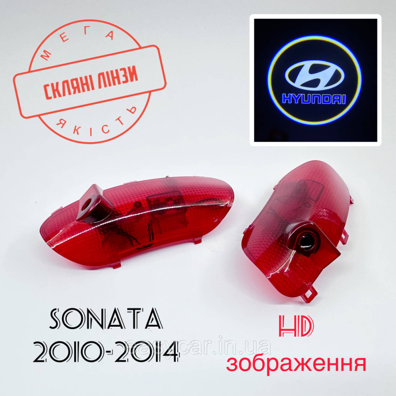 Логотип підсвічування двері Хюндай Lazer door logo light Hyundai Лінза скло HD зображення, PREMIUM Логотип підсвічування двері Хюндай Lazer door logo light Hyundai Лінза скло HD зображення, PREMIUM