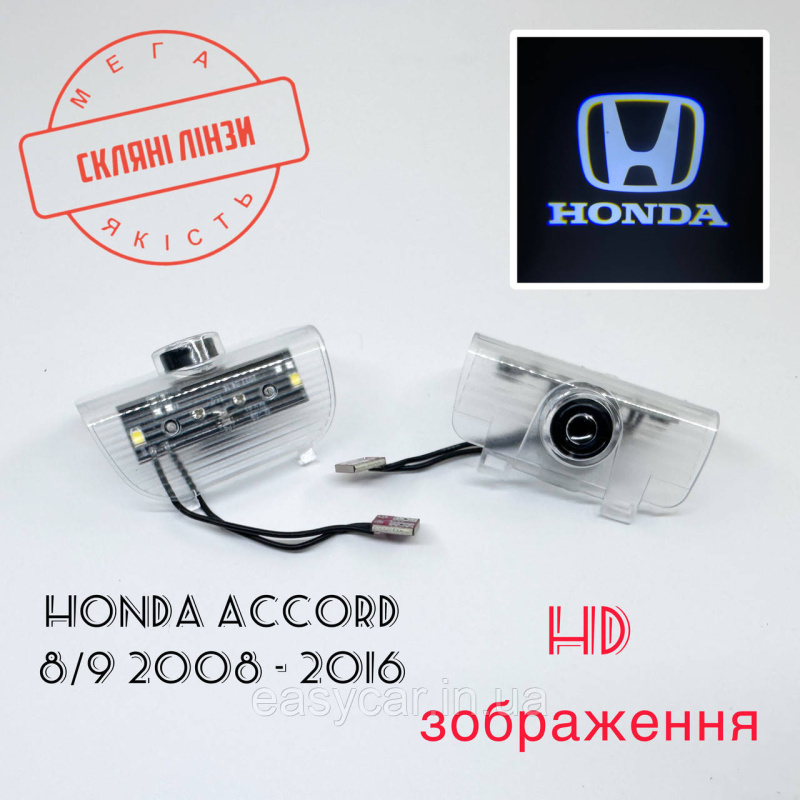 Логотип підсвітка дверей Хонда Lazer door logo light Honda Лінза скло HD зображення, PREMIUM Логотип підсвітка дверей Хонда Lazer door logo light Honda Лінза скло HD зображення, PREMIUM