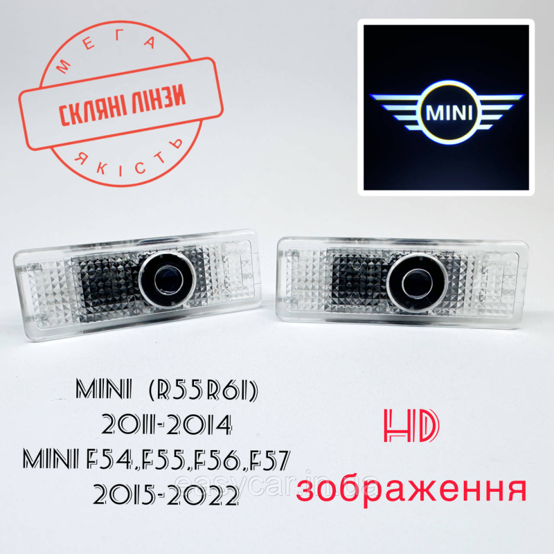 Логотип підсвітка дверей Міні Lazer door logo MINI R55~R61 F54, F55, F56, F57 Лінза скло HD зображення, PREMIUM Логотип підсвітка дверей Міні Lazer door logo MINI R55~R61 F54, F55, F56, F57 Лінза скло HD зображення, PREMIUM