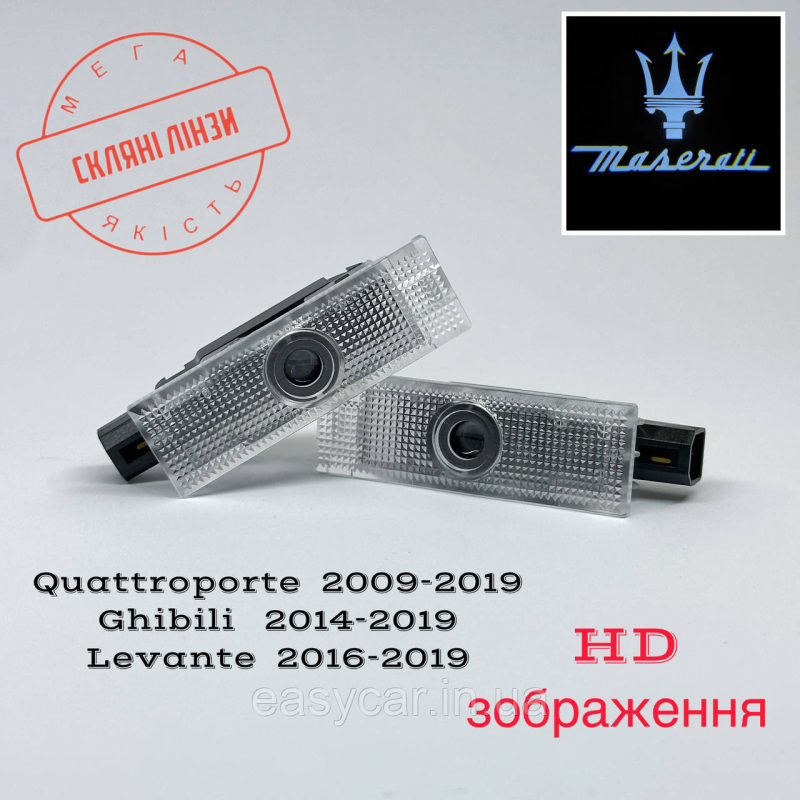 Логотип підсвітка дверей Мазераті скло HD забраження, PREMIUM Maserati Логотип підсвітка дверей Мазераті скло HD забраження, PREMIUM Maserati